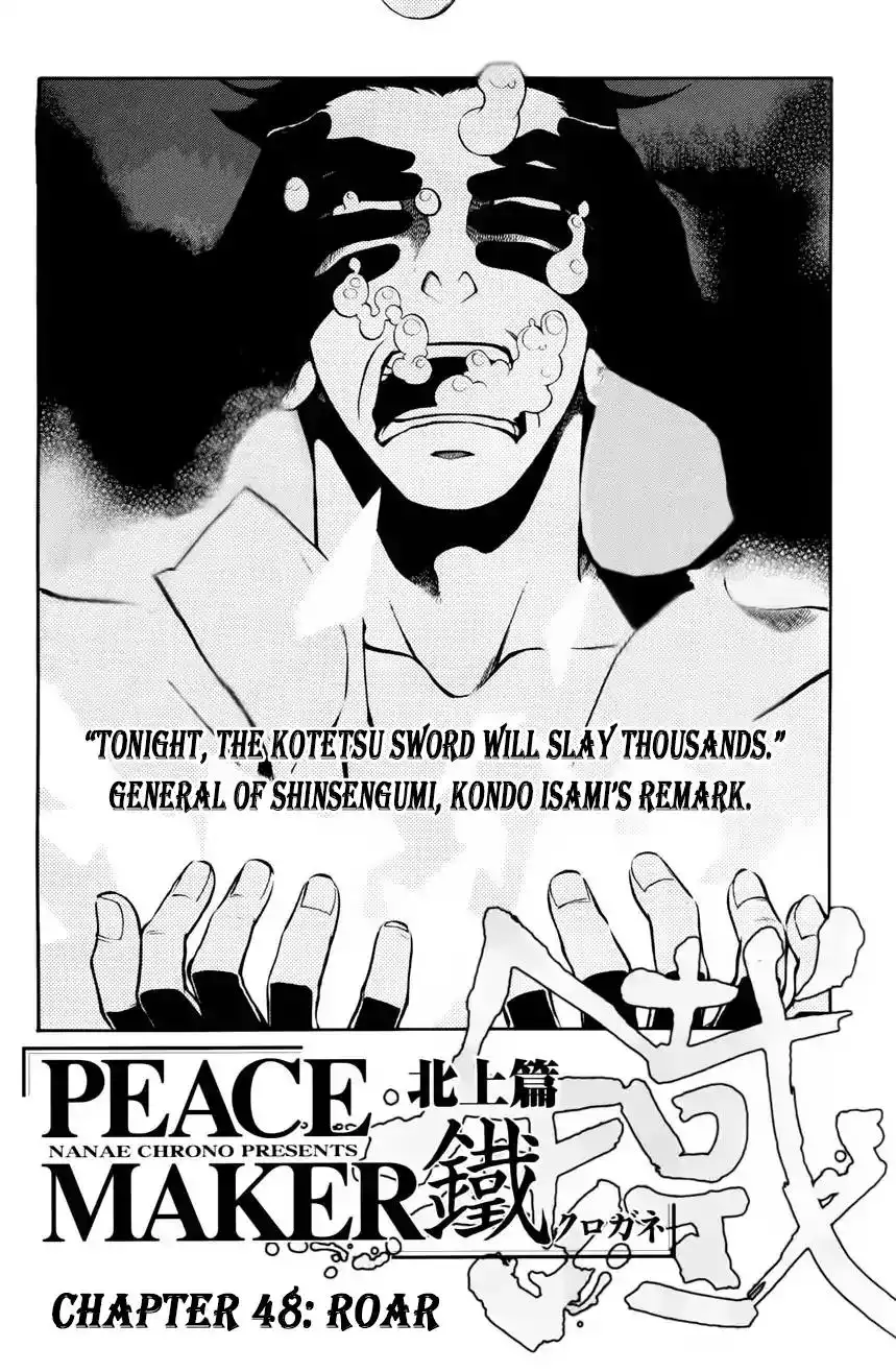 Peace Maker Kurogane Chapter 48 2